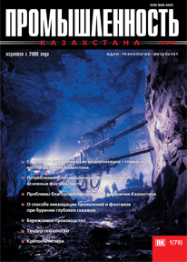 Промышленность Казахстана журналы, 2012, №1